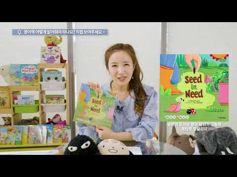 우리집 영어 유치원 슈퍼팟잉글리시