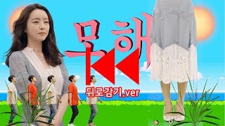 [FMV] 뒤로감기버전 San E(산이) - Mohae(모해) M/V Feat. 볼빨간사춘기 by 이창희