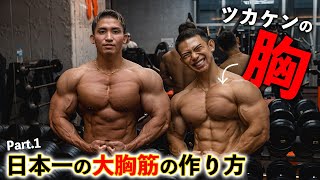 日本一の大胸筋を作り上げた、絶対外さない最強種目