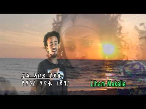 Yohannes Haftu - Gual Aboy Haile / New Traditional Tigrigna Music audio