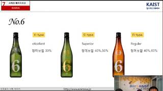 사케와 메이지 유신 이야기 - 아라마사 (아키타) - 김재호의 사케이야기 4편