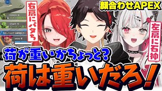 【レイン軍顔合わせ】明那先輩の両肩に乗っかって初戦からチャンピオンを取る石神たち【 APEX LEGENDS / 石神のぞみ レイン・パターソン 三枝明那 #石神のぞみ切り抜き 】