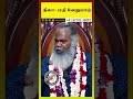 நிலா மதி வேறுபாடு Sivayogi Yogakudil Spirituality Guru Yogi