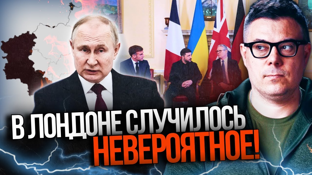 ⚡️Європейці домовилися протистояти Трампу та Путіну. Донбас не віддадуть / 