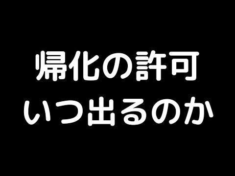 帰化用球根 トピックス