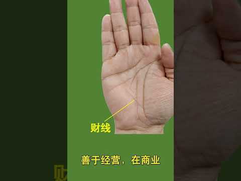 財運