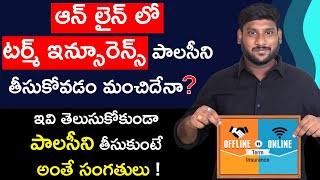 How To Buy Term Insurance Online? is it Good or Bad?