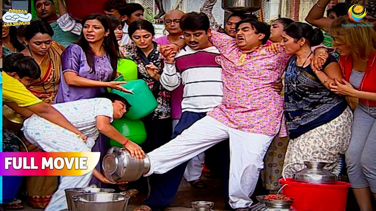 Jethya ke Guest ki Wajah se Hui Pani ki Shortage! | FULL MOVIE | Taarak Mehta Ka Ooltah Chashmah