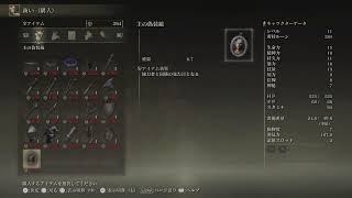 いざELDEN RINGの世界へ #1