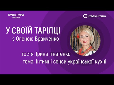 Українські вареники та польські пироги