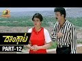 Dongata Telugu Movie Part 12 12 Jagapathi Babu Soundarya Kodi Ramakrishna