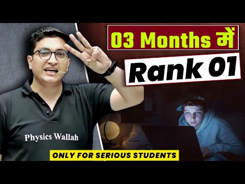 03 Months मे Rank 01🤯| Sachin Sir Motivation | IIT JEE Motivation | PhysicsWallah Best Motivation