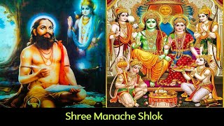 Download lagu Manache Shlok by Swami Samarth Ramdas with English translation -Saikalpa mp3 Download lagu Manache Shlok by Swami Samarth Ramdas with English translation -Saikalpa mp3