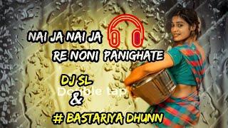 NAI JA RE NONI PANIGHATE (Halbi Dj song) DJ Sl #ba