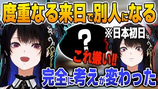 初めて日本に来日した頃とは別人になってしまうネリッサ【英語解説】【日英両字幕】