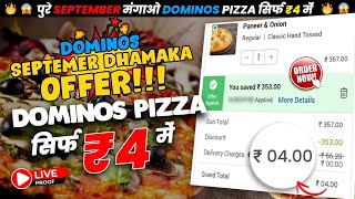 LIVE ORDER dominos pizza in ₹4 only🔥🍕|Domino's pizza offer|swiggy loot offer by india waale