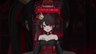 『アンドロイドガール』歌ってみた　#歌ってみた #vsinger #shorts