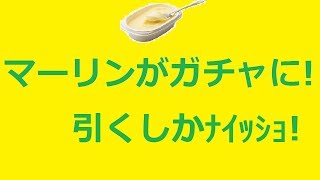 【FGO】1000万DL記念ガチャ！マーリンを狙って引いて行くぜ！【ガチャ】