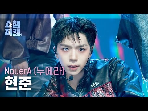 Hyunjun