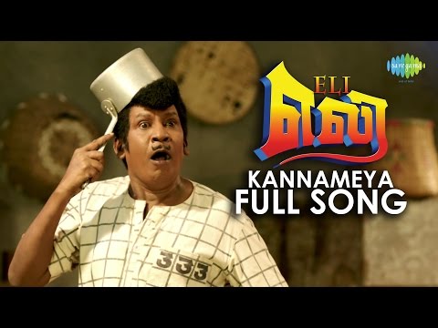 kannameya song lyrics Thumbnail