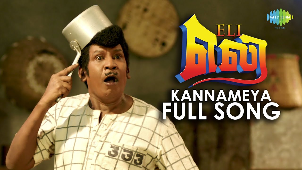 Kannameya Lyrics  | Eli | Sadha, Vadivelu | Hariharasudan | Vidyasagar