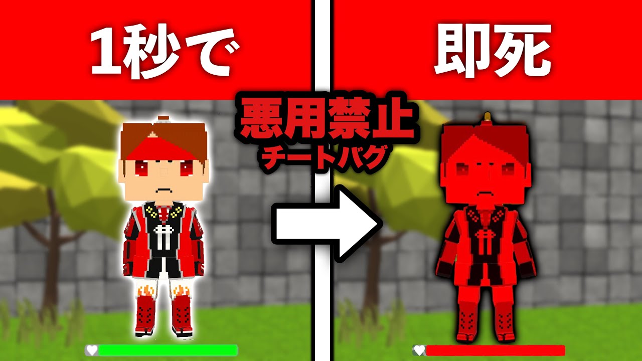 1秒で「即死」するチートバグが見つかりました…やり方教えます…【脱獄ごっこ】