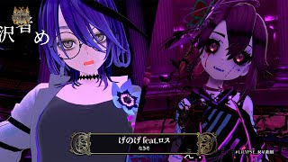 げのげ feat.ロス- なきそ/covered by アイデス＆暁みかど【#LiLYPSE_双星歌劇/LIVE ver. from 反射星雲REBELLION】