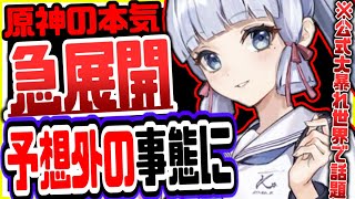 こんべあぼん!投稿お疲れ様です🥰の宵宮ちゃんと胡桃ちゃんの可愛い😆6:52の綾人綾華欲しいです🥳仲良くて尊い😇 - 原神 公式大暴れ最近の原神がヤバすぎるリークなし公式情報 原神げんしん