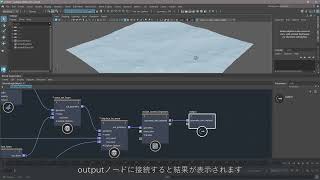 7. Bifrostグラフ BOSSのサポート | Maya 2025 新機能解説