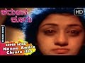 Kannada Songs Nanna Andre Chinte Illa Song Karulina Koogu Kannada Movie Vinaya Prasad