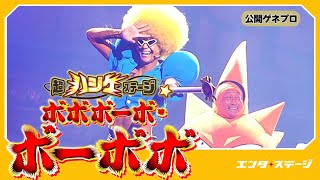 Re: [閒聊] 鼻毛真拳 舞台劇 初日公演