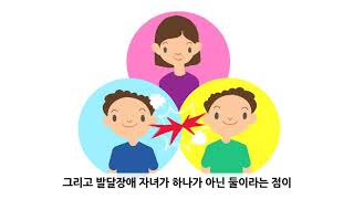 도전적 행동 솔루션-네 마음을 보여줘 3편 미워도 내 아이인데내용