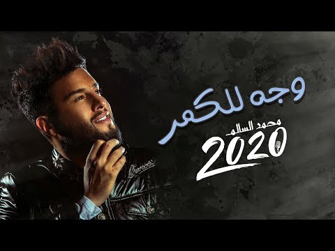 صورة البوم محمد السالم محمد السالم