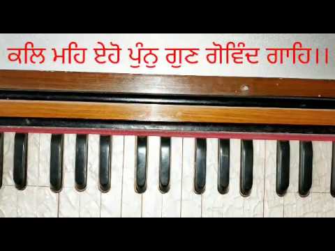 G-505/ Kal meh aiho pun/Bhai Harjindar singh ji Srinagar/ Learn shabad kirtan/Kirtan for beginners