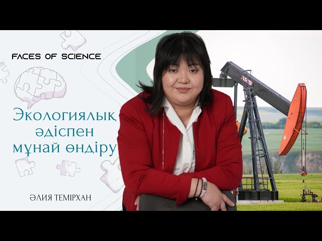 Экологиялық әдіспен мұнай өндіру