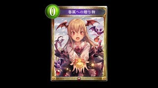 【シャドバ】ルムマ負けたら課金！→マイクラ