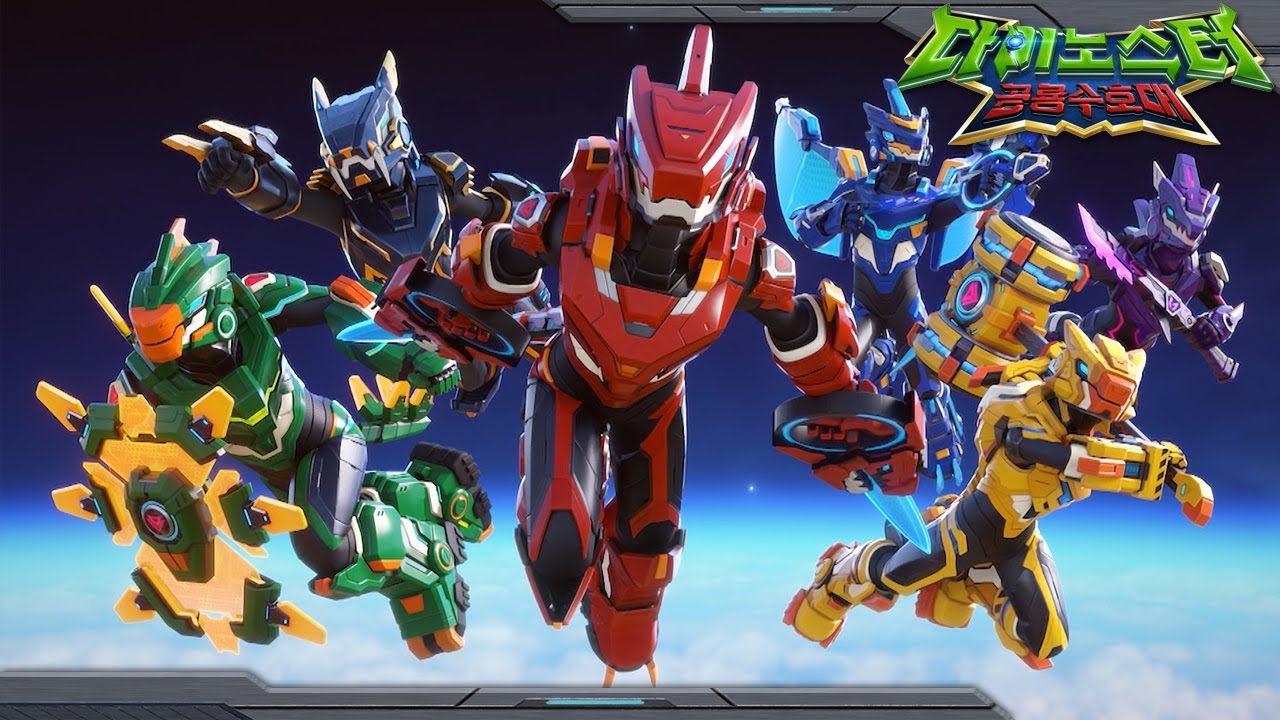 다이노스터 | S3 | 오프닝 | 공룡 수호대 | 시즌3