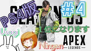 【姉妹実況】エーペックスレジェンズを雑談しながら１位めざす