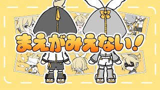 ピカピカ!のところ好き。チュチュチュ~ - まえがみえない! / 鏡音リン・レンNT