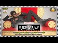 Rajadhi Raja Telugu Full Length Movie Raghava Lawrence Kamna Jethmalani Meenakshi