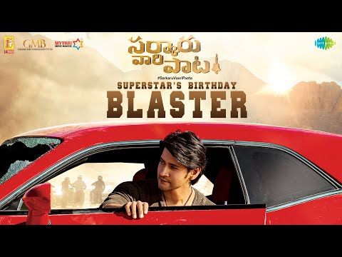 Sarkaru Vaari Paata - Birthday Blaster | Mahesh Babu | Keerthy Suresh | Parasuram Petla | Thaman S