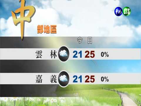 2014.03.23華視午間氣象 蘇瑋婷主播