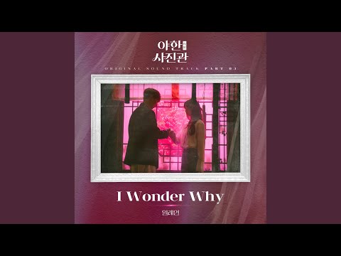 Video thumbnail for I Wonder Why (Instrumental)