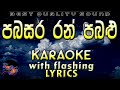 Pabasara Ran Pabalu Karaoke With Lyrics Without Voice