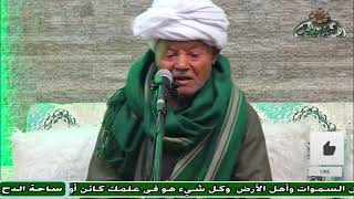 الشيخ – موسى الطوبى  ( مدد مدد) (السيدة زينب رضي الله عنها )(ساحة الدح)(2023م)