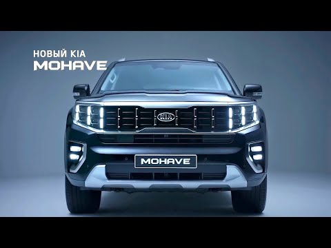 Новый полноразмерный семейный внедорожник Kia Mohave 2023 года премиум-класса