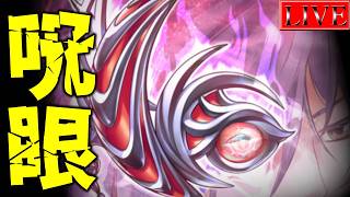 【ダイヤ３～】←？！！？？！！！？！？！？！？！？！？！？！？！？！？？！？【呪眼ランクマ＃２ 遊戯王マスターデュエル】