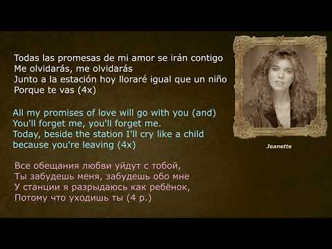 Jeanette – Porque te vas – (lyrics – letras – со стихами)