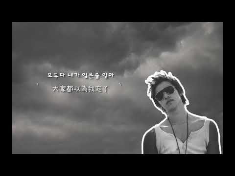 [CN] Rain (비)｜躲避太陽的方法 (태양을 피하는 방법)｜中韓歌詞