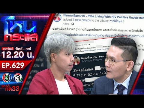 คลิกเพื่อดูคลิปวิดีโอ